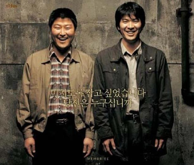 杀人回忆结局如何 杀人真凶有没有被抓到