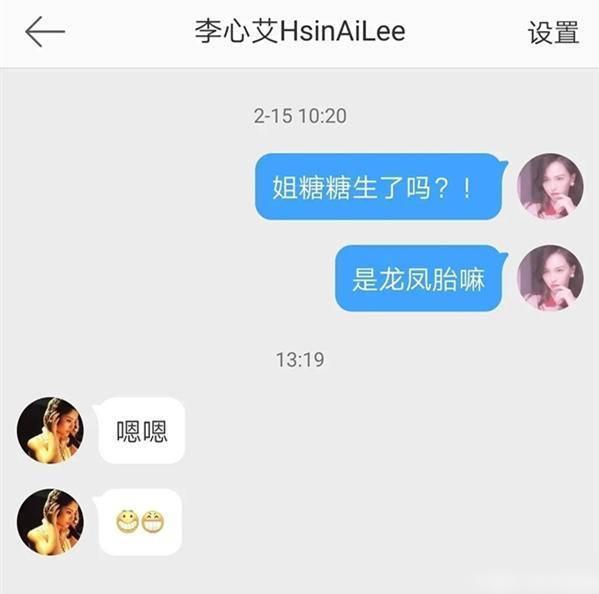 曝唐嫣生下龙凤胎靠谱不 同剧演员李心艾证实