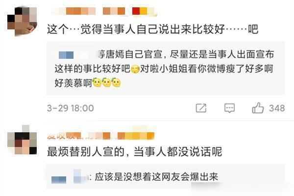 曝唐嫣生下龙凤胎靠谱不 同剧演员李心艾证实