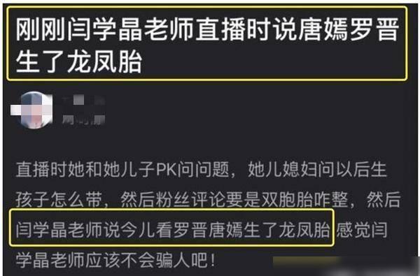 曝唐嫣生下龙凤胎靠谱不 同剧演员李心艾证实