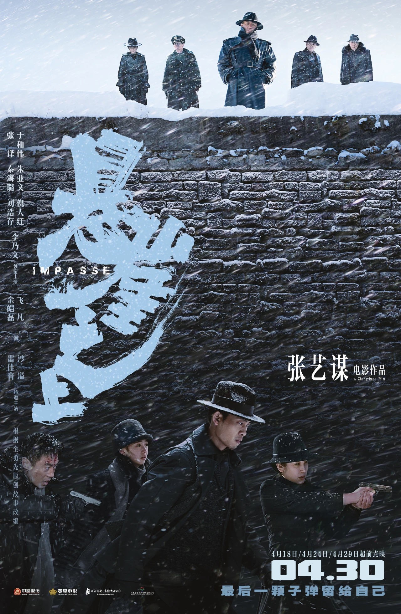 悬崖之上结局是什么 仓促结局隐藏深刻教育意义