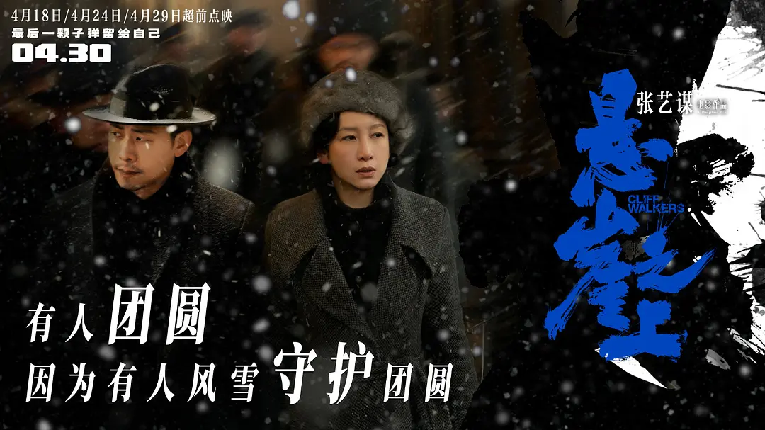 悬崖之上结局是什么 仓促结局隐藏深刻教育意义