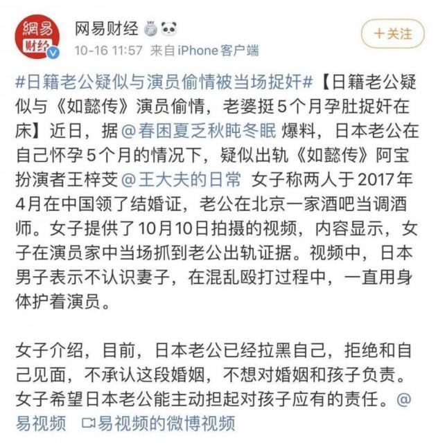 《如懿传》女演员王梓芠事件回顾 婚外情里最可悲是遇到渣男