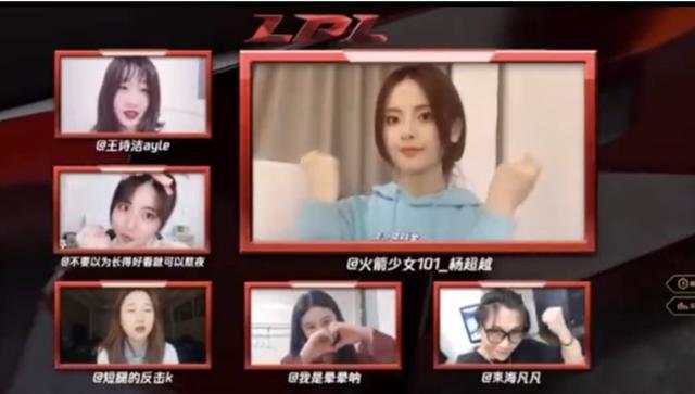 章若楠为iG加油什么情况 结果TES以3-1淘汰了IG
