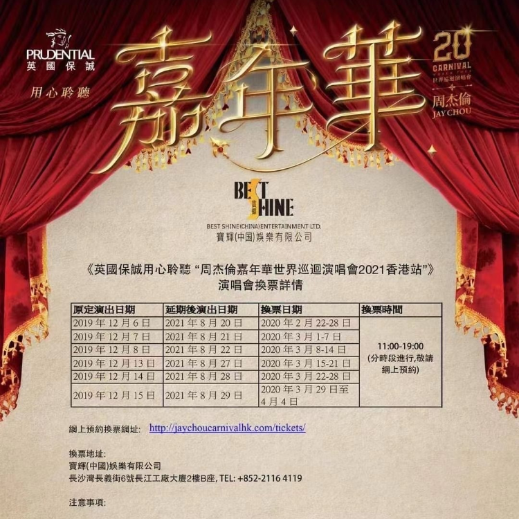 周杰伦演唱会2021年行程 周杰伦最近有出新歌吗