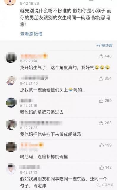 张雪迎胡辣汤是怎么回事 没有小三群众还是不依不饶