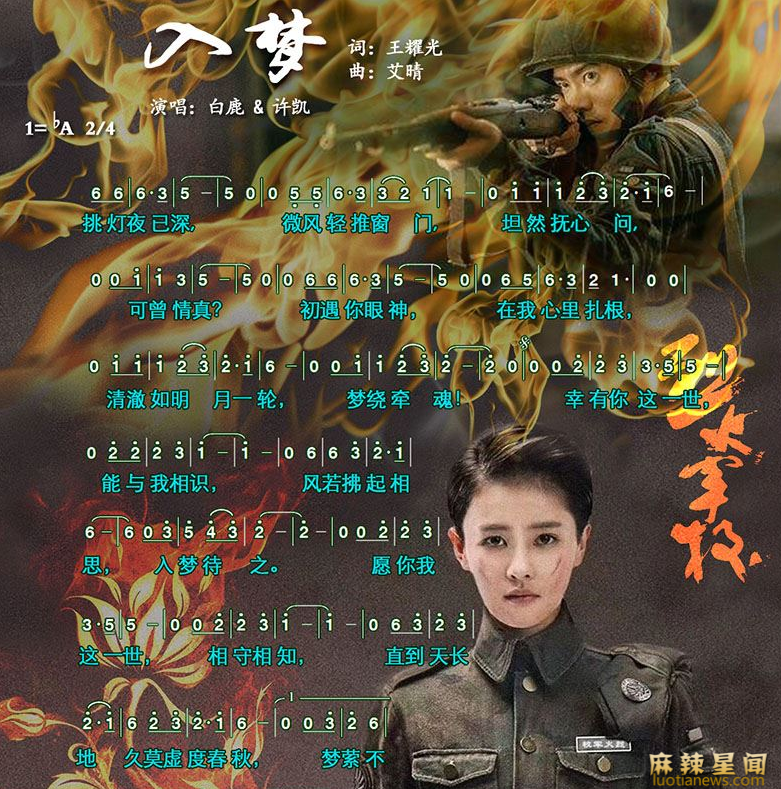 白鹿许凯在一起了吗 白鹿对许凯的称呼比情侣还亲密