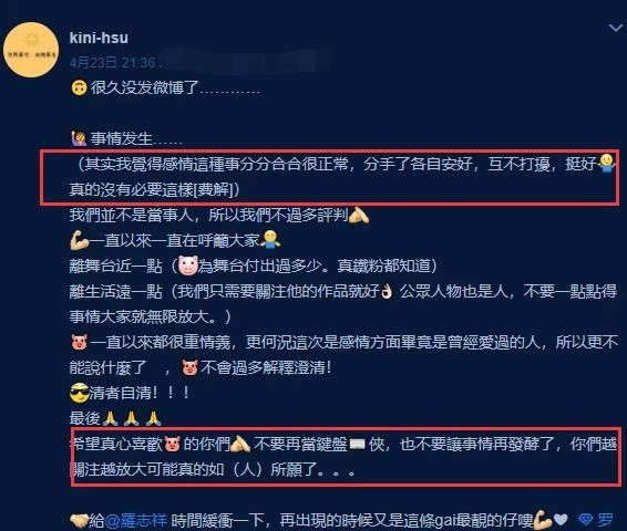 罗志祥回应分手事件缘由 怎么可能是这样的理由