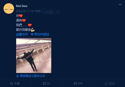 罗志祥回应分手事件缘由 怎么可能是这样的理由