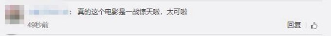 诛仙票房破亿 获得豆瓣6.0分的评分