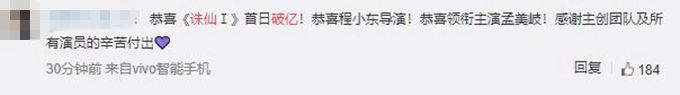 诛仙票房破亿 获得豆瓣6.0分的评分