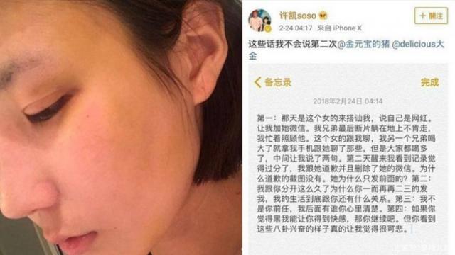 9个卷入桃色风波的男星 渣男形象最实锤的就是黄俊捷