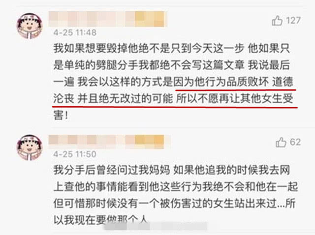 罗志祥妈妈发声表示很生气 难道意识不到自己儿子做错了