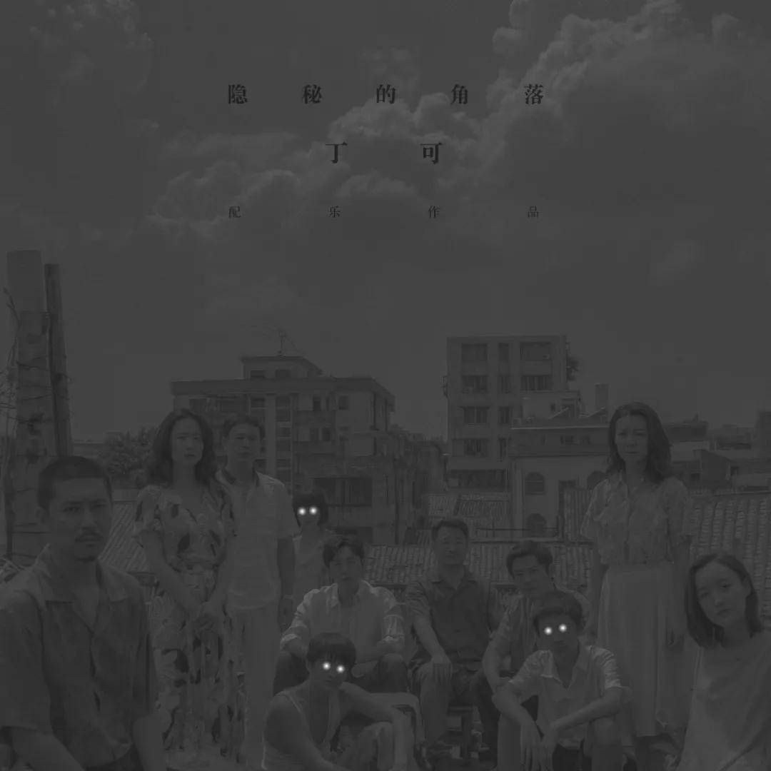 隐秘的角落豆瓣评分多少 隐秘的角落结局什么意思