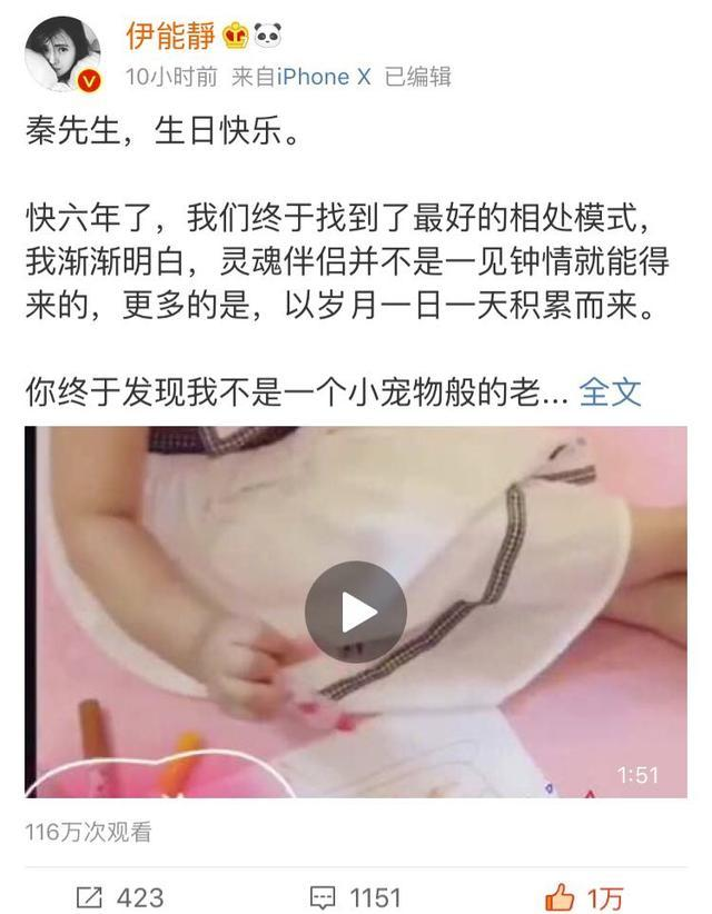 伊能静比秦昊大几岁呢 两人相互扶持打破外界质疑