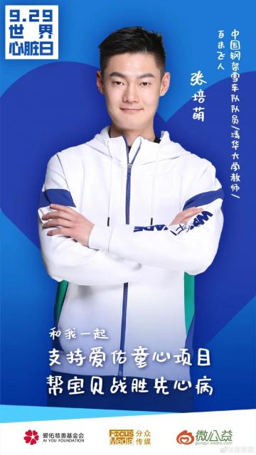 张培萌家暴事件反转了 抵制家暴从我做起