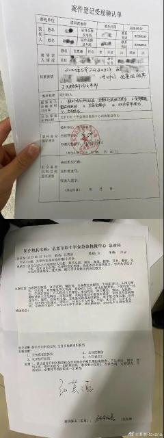 张培萌家暴事件反转了 抵制家暴从我做起