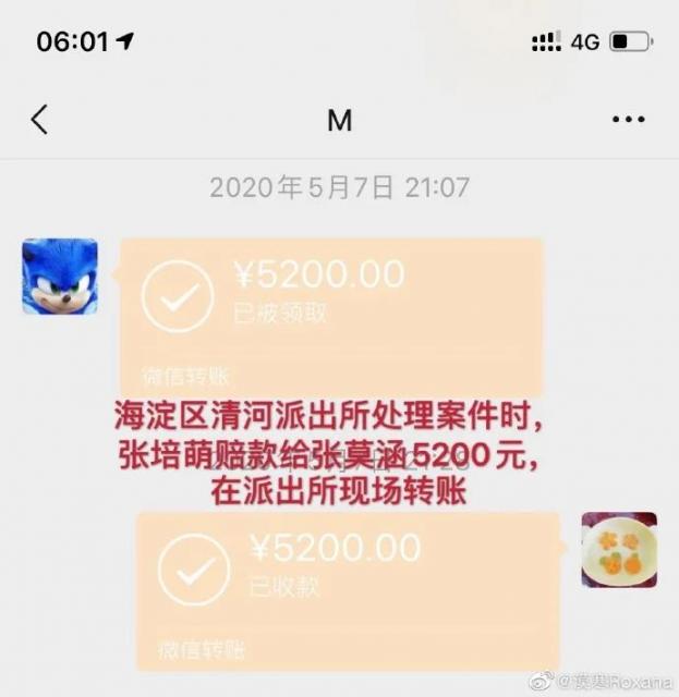 张培萌家暴事件反转了 抵制家暴从我做起