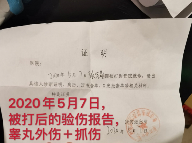 张培萌家暴事件反转了 抵制家暴从我做起