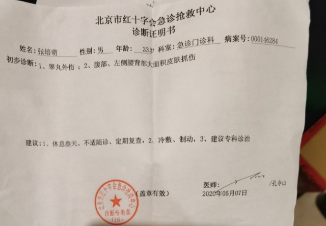 张培萌家暴事件反转了 抵制家暴从我做起