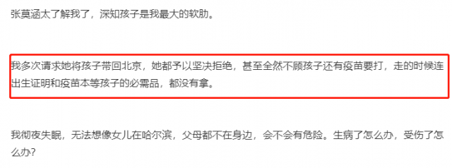张培萌家暴事件反转了 抵制家暴从我做起