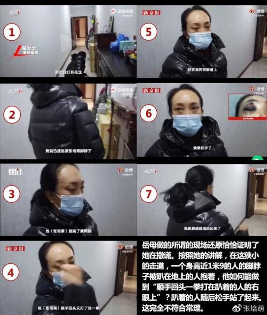 张培萌家暴事件反转了 抵制家暴从我做起