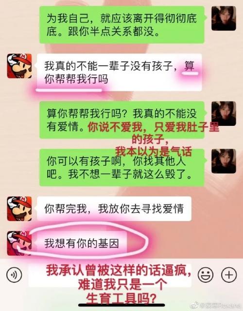 张培萌家暴事件反转了 抵制家暴从我做起