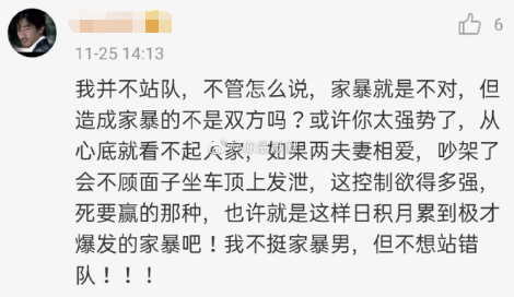 张培萌家暴事件反转了 抵制家暴从我做起