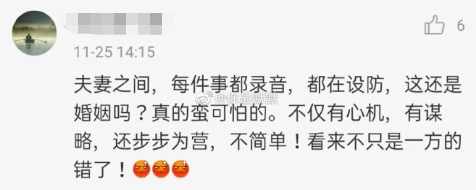 张培萌家暴事件反转了 抵制家暴从我做起