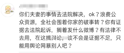 张培萌家暴事件反转了 抵制家暴从我做起