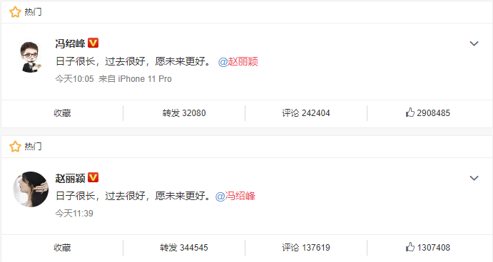 赵丽颖冯绍峰宣布离婚 曾经甜蜜终究成为过往