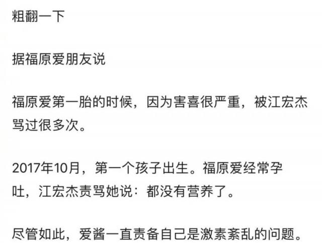 福原爱离婚了吗 她让中国网友偏爱到护犊子