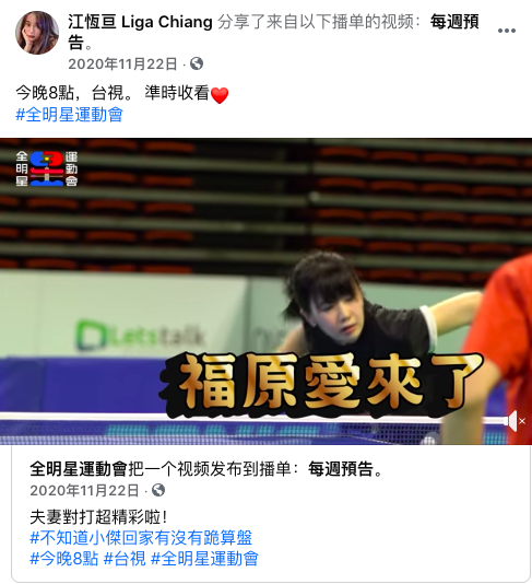 福原爱离婚了吗 她让中国网友偏爱到护犊子