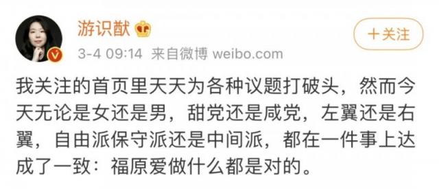 福原爱离婚了吗 她让中国网友偏爱到护犊子
