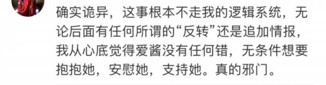 福原爱离婚了吗 她让中国网友偏爱到护犊子