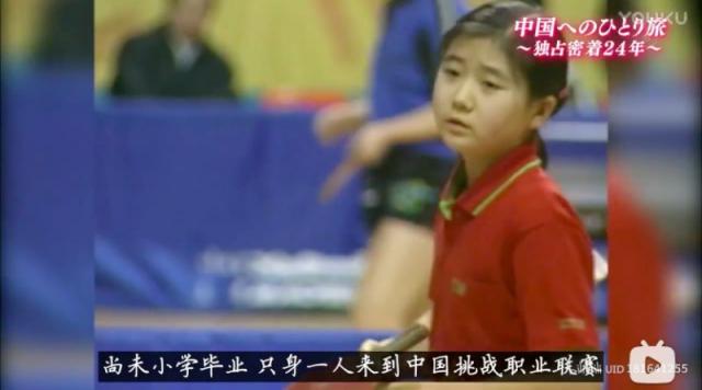 福原爱离婚了吗 她让中国网友偏爱到护犊子