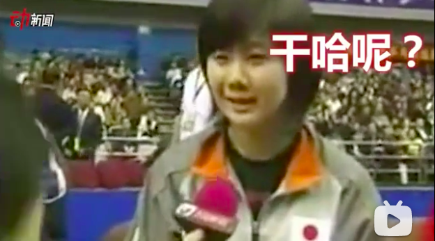 福原爱离婚了吗 她让中国网友偏爱到护犊子