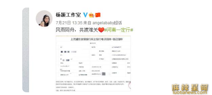 黄晓明和baby官宣离的婚是真的吗 夫妻以个人名义为灾区捐款