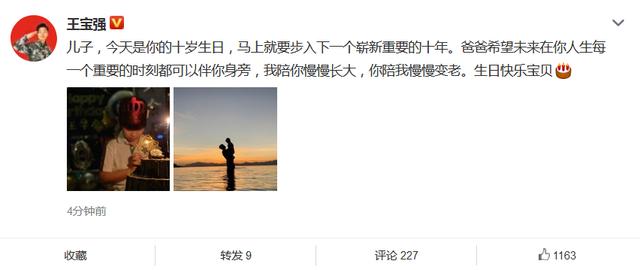 王宝强为儿子庆生讲了什么 网友留言戳心引人深思