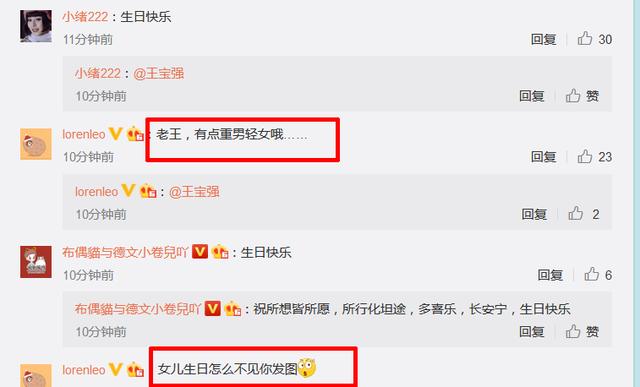 王宝强为儿子庆生讲了什么 网友留言戳心引人深思