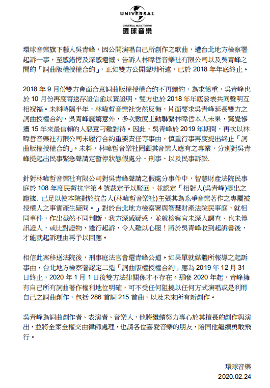吴青峰回应传闻:对得起所有事情
