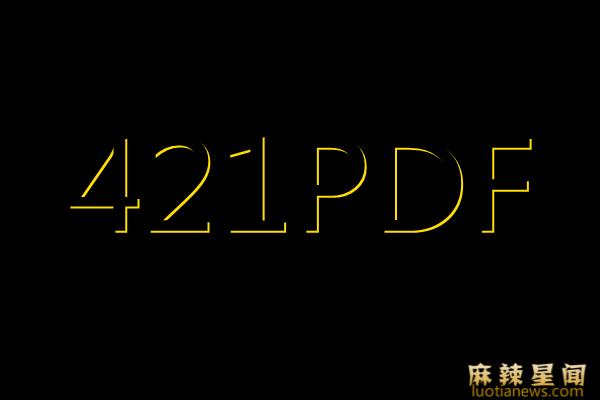 ����421�¼����� ���ڳԹ��жȷ�Ϊ����