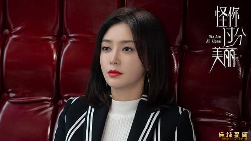 秦岚演过的电视剧有哪些 新剧怪你太过美丽秦岚演技爆棚获好评