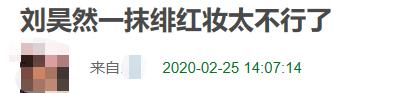 刘昊然一抹绯红妆照惨遭翻车 发型被嘲讽像“汉奸”