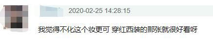 刘昊然一抹绯红妆照惨遭翻车 发型被嘲讽像“汉奸”