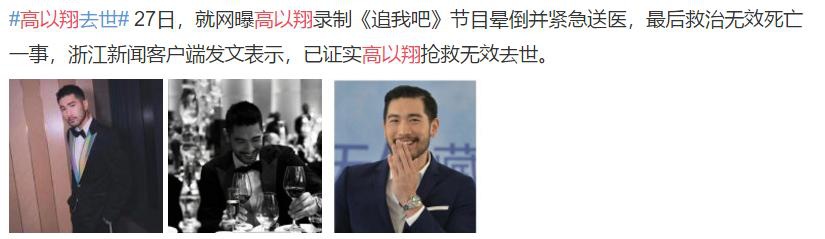 高以翔女友飞浙江 高以翔和女友快要结婚