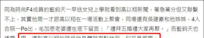 高以翔女友飞浙江 高以翔和女友快要结婚