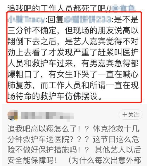 高以翔女友飞浙江 高以翔和女友快要结婚