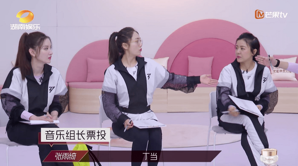 乘风破浪的姐姐丁当太难了 恕我直言她并不无辜