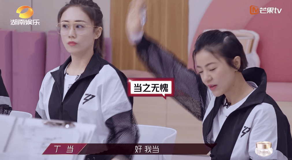 乘风破浪的姐姐丁当太难了 恕我直言她并不无辜